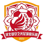 雄安之光队标,雄安之光图片